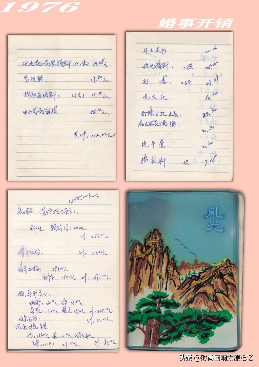 往事/结婚前，我特意选了一个星期天去“小上海”购物