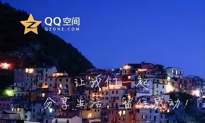 qq当年有多强大,qq有什么隐藏的黑历史