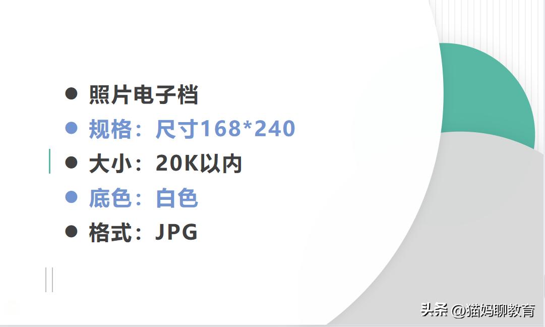 30秒修改电子照，成功报考初二生物地理