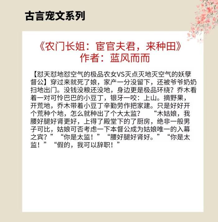 推文女主肥肥胖胖的古言宠文推荐,女主家世显赫有团宠的古言宠文