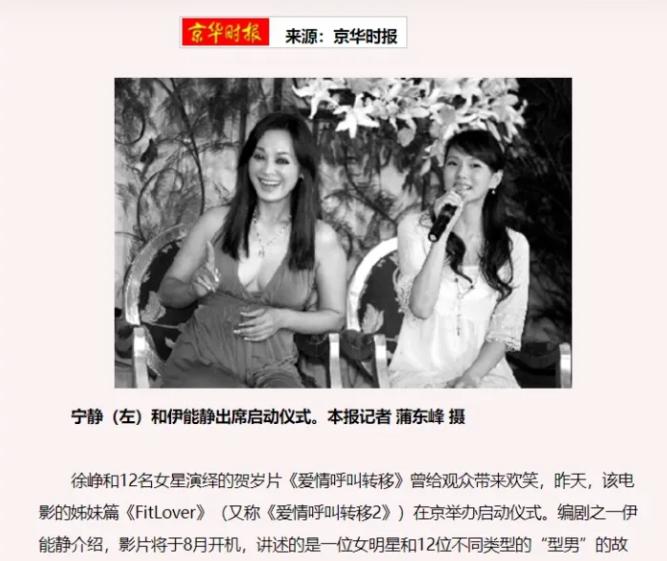 伊能静哈林蔡康永,采访哈林讲述和伊能静恋爱过程