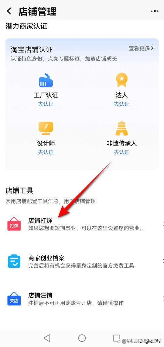 怎么关闭淘宝店铺教程,怎么关闭淘宝店铺发来的消息