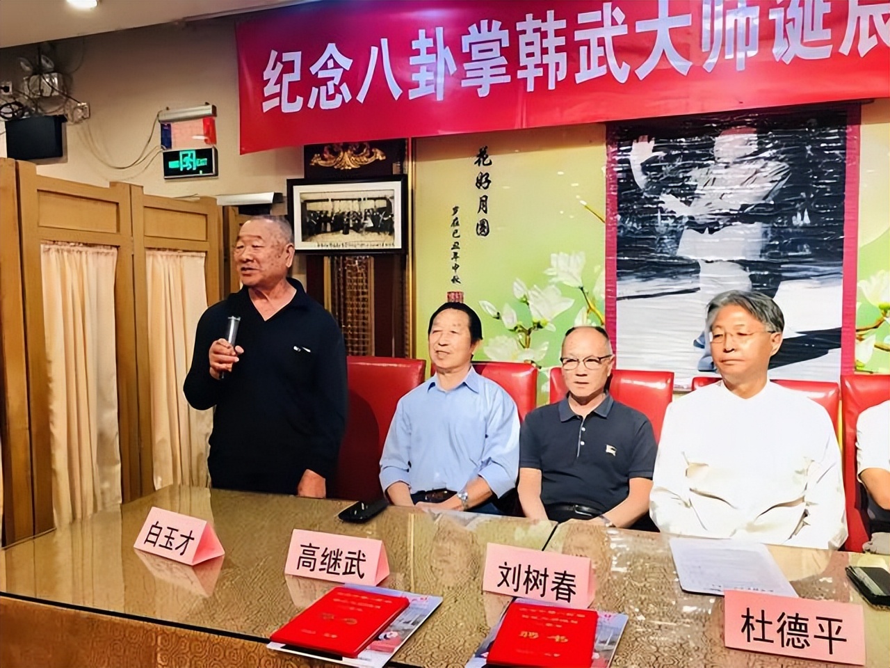 八卦掌创始人董海川诞辰二百周年,史式八卦掌第五代传人