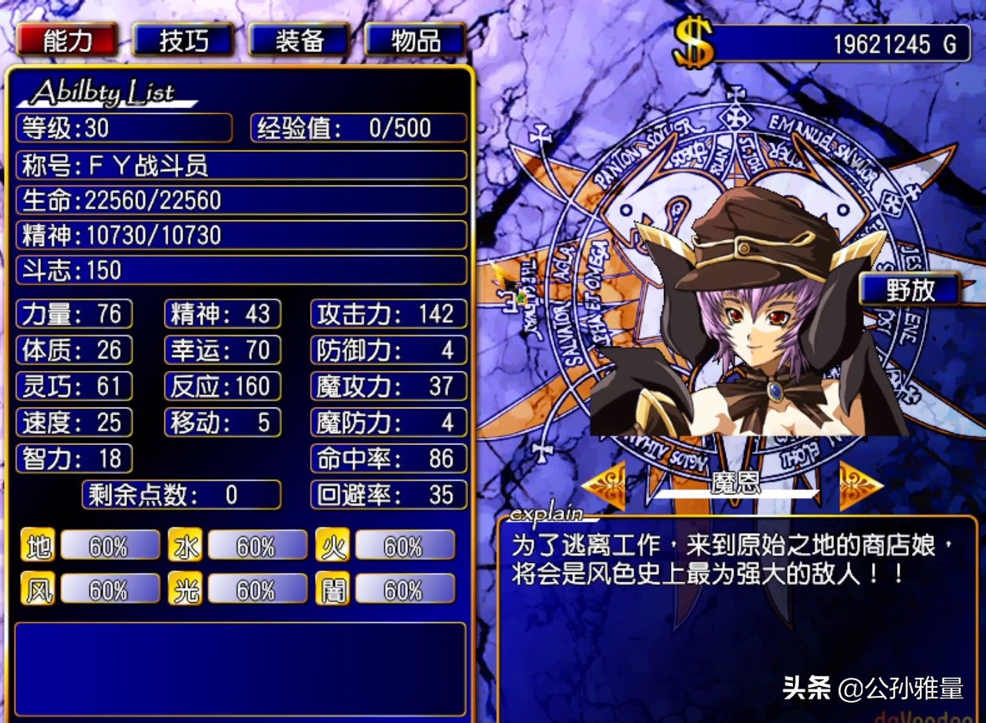 战棋游戏中，你见过哪些令人印象深刻的强力角色呢？