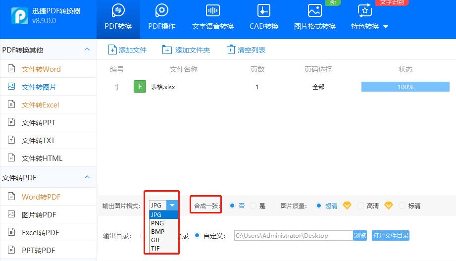 excel复制进去的图片格式怎么设置,表格是图片格式怎么样转成excel