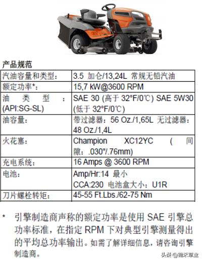 骑乘式产品维护保养