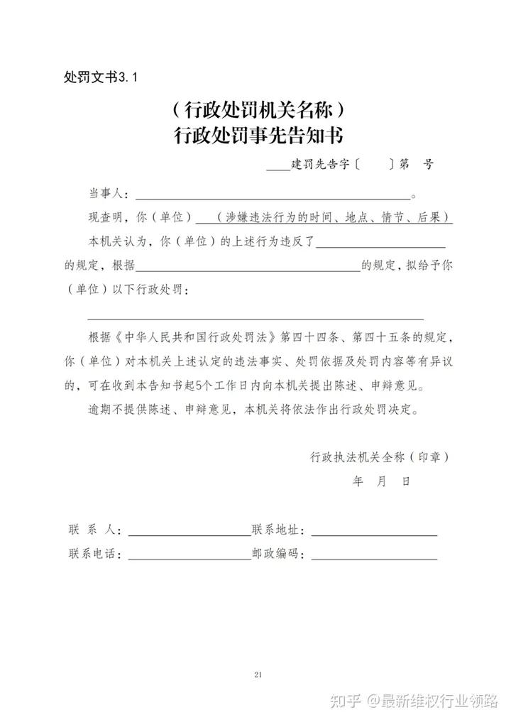 企业信用信息修复有什么用,企业信用修复流程