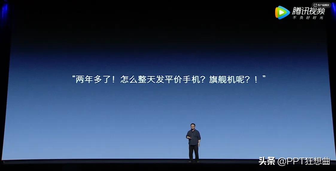 罗永浩吐槽广告套路多ppt,罗永浩ppt谁制作的