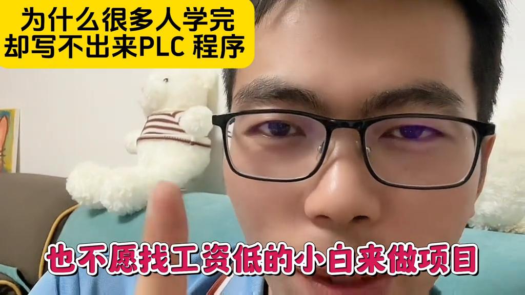 为啥学了那么久的plc还是无从下手,为什么有人学编程学不会