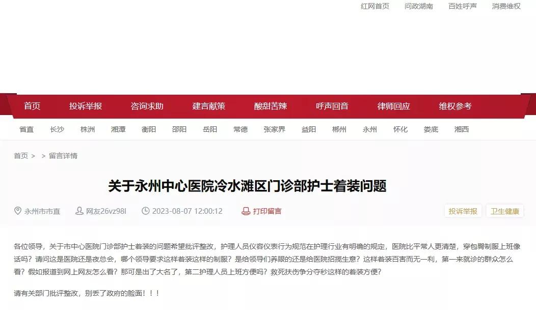 护士穿着工作服不用排队打疫苗,护士穿白大褂吗