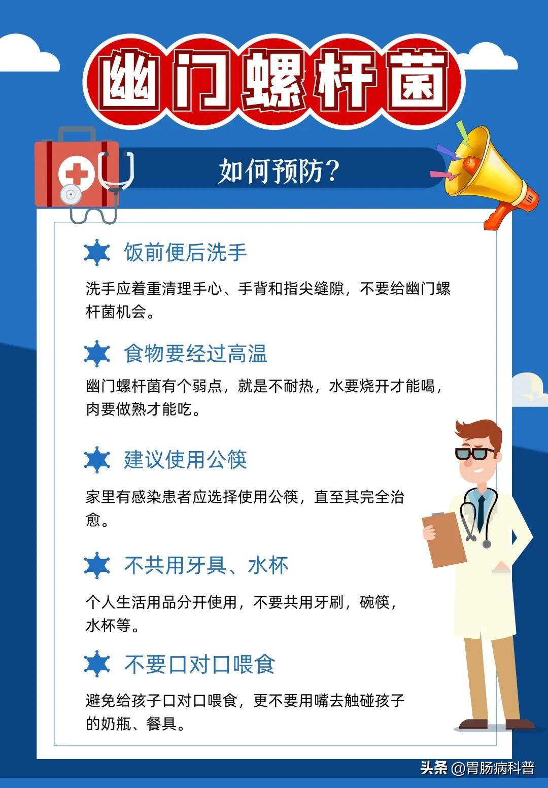 感染幽门螺杆菌的年轻人，要警惕胃壁变“鸡皮”，而且易癌变