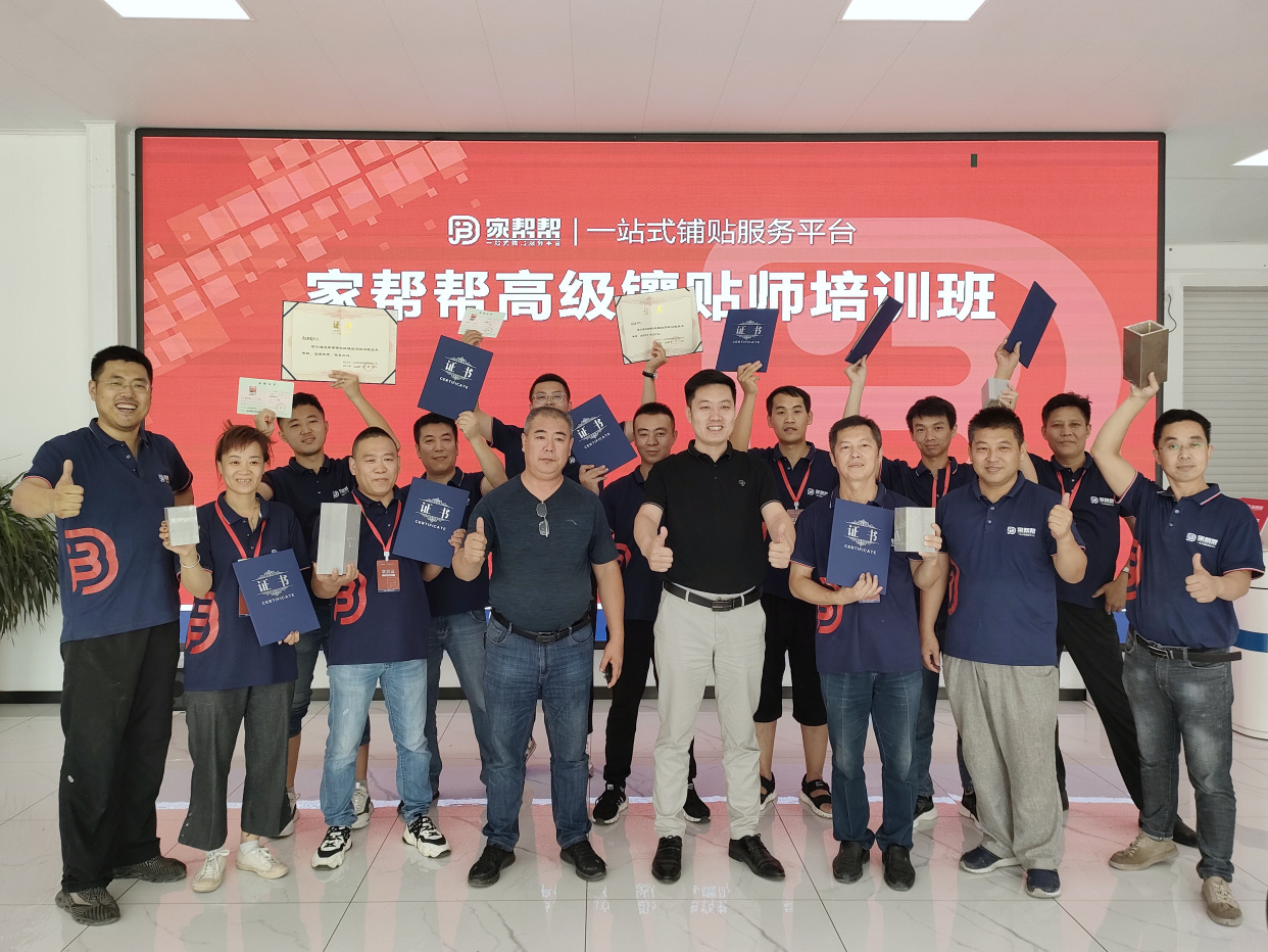 家帮帮《高级镶贴师》第三期，让年轻人爱上大板铺贴