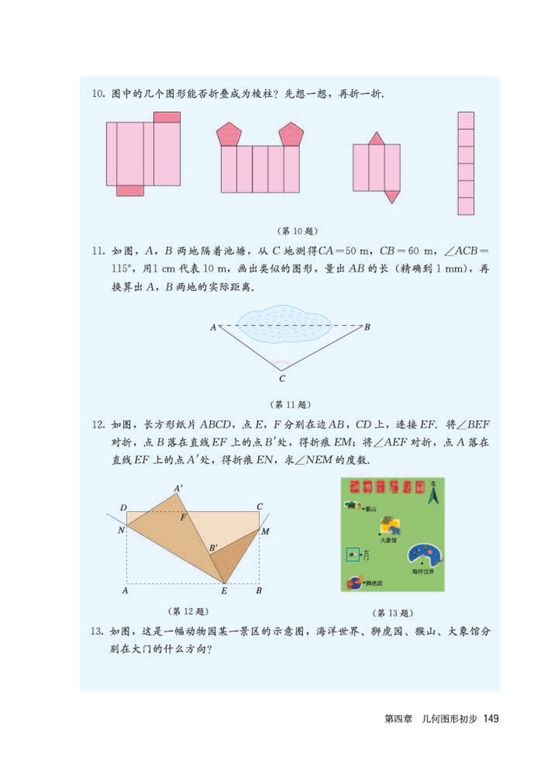 初中数学七年级沪科版下电子课本,初中数学七年级上册加减乘除计算