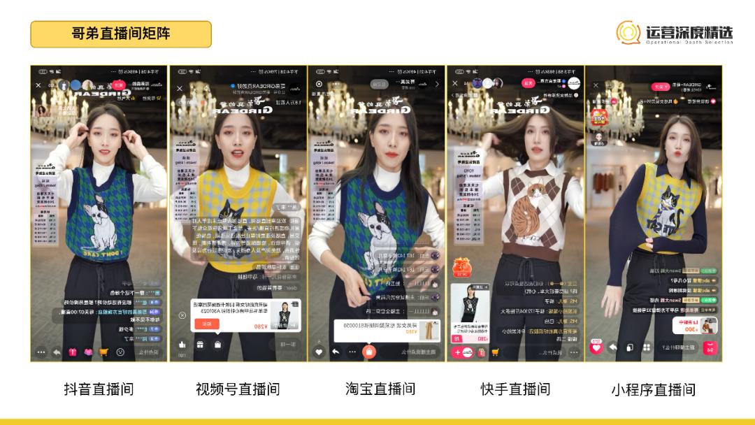 月入千万,从0搭起视频号直播最强矩阵,哥弟的成功可以复制吗?