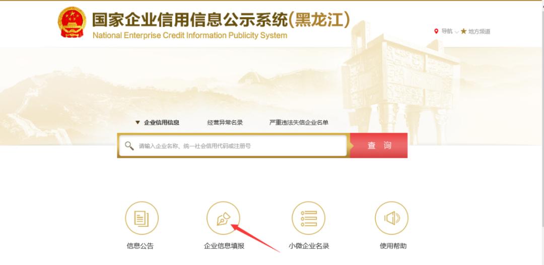 工商年报异常移出流程是什么,公司补报年报怎么移出异常名录