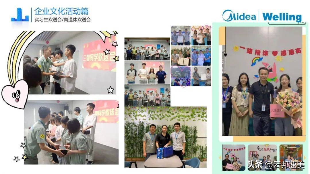 美的威灵校招,美的集团威灵电机招聘