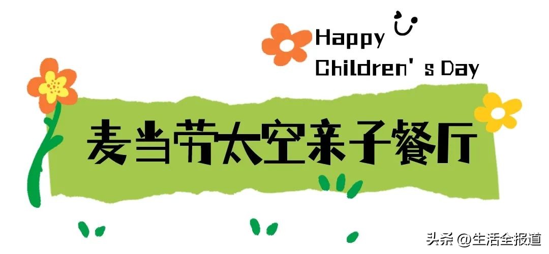 杭州六一遛娃好去处,北京六一遛娃好去处