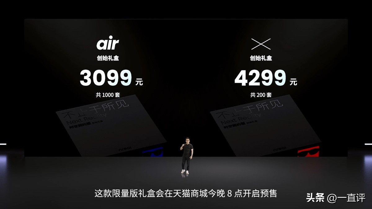 nrealar眼镜发布,NrealAirAR智能眼镜开箱