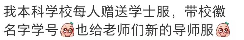 大学生毕业照大赏！但凡学点ps路子都不能这么野