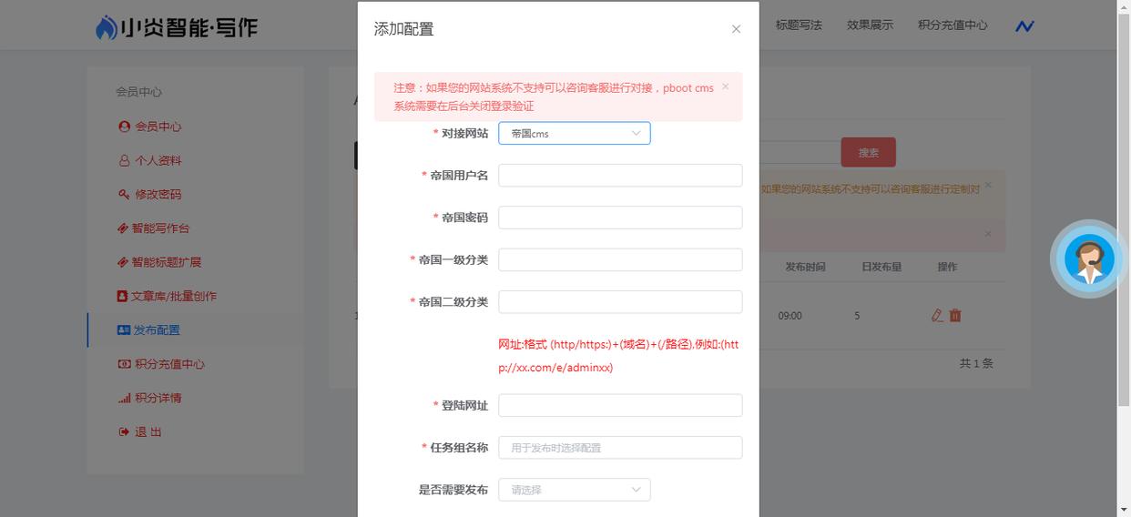 帝国cms定时更新,帝国cms定时发布文章