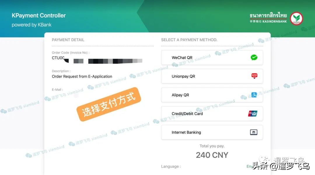 泰国游落地电子签证,泰国60天旅游签证电子签怎么发放