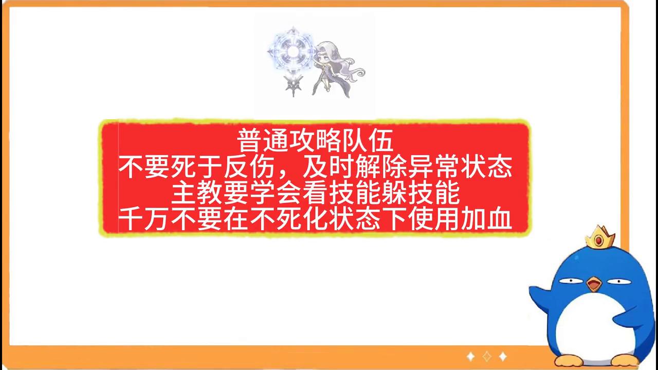 冒险岛枫之传说火毒超级技能9选5,冒险岛枫之传说boss机制