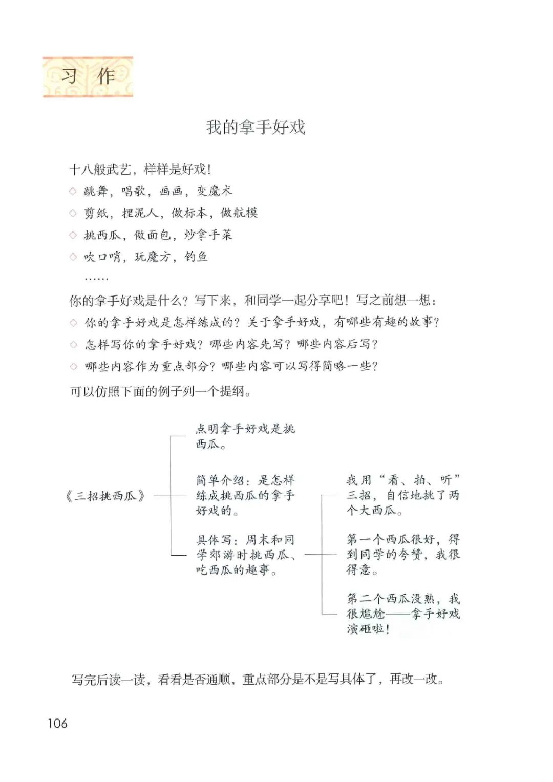 暑假预习人教版小学六年级数学,六年级语文课本上册人教版电子版