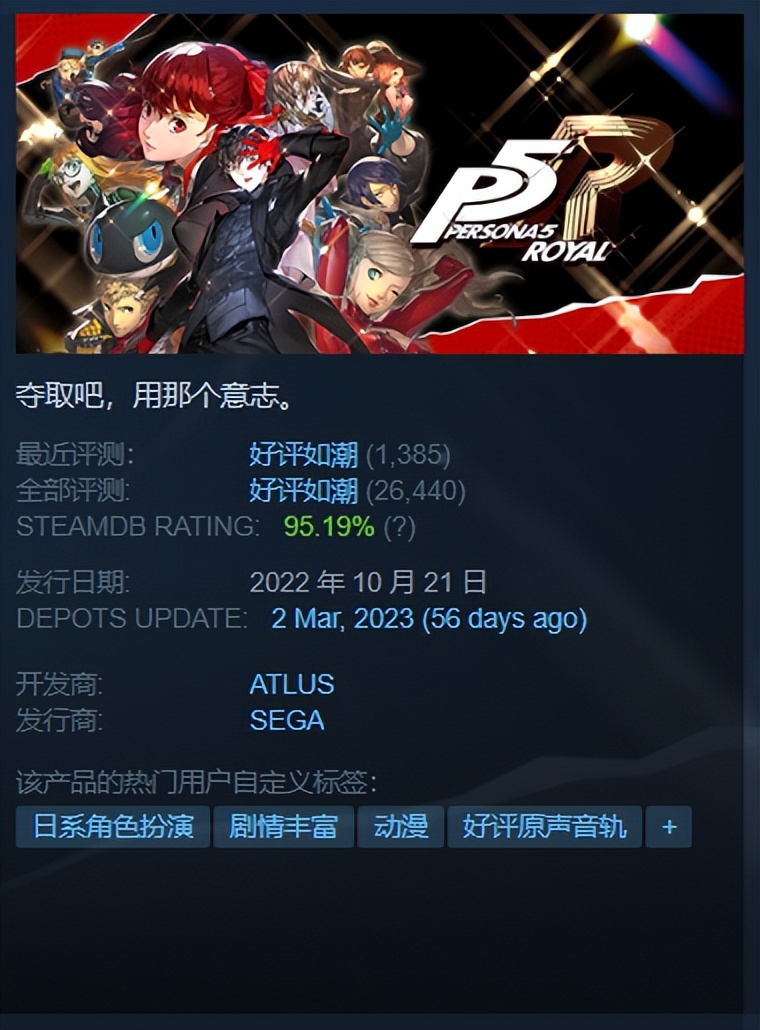 每日Steam折扣：永劫无间、女神异闻录5、咩咩启示录、加油站大亨