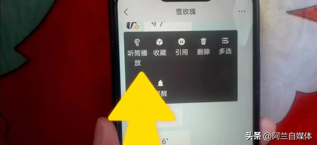 微信语音是怎么操作才能转发,微信语音通过什么方法转发