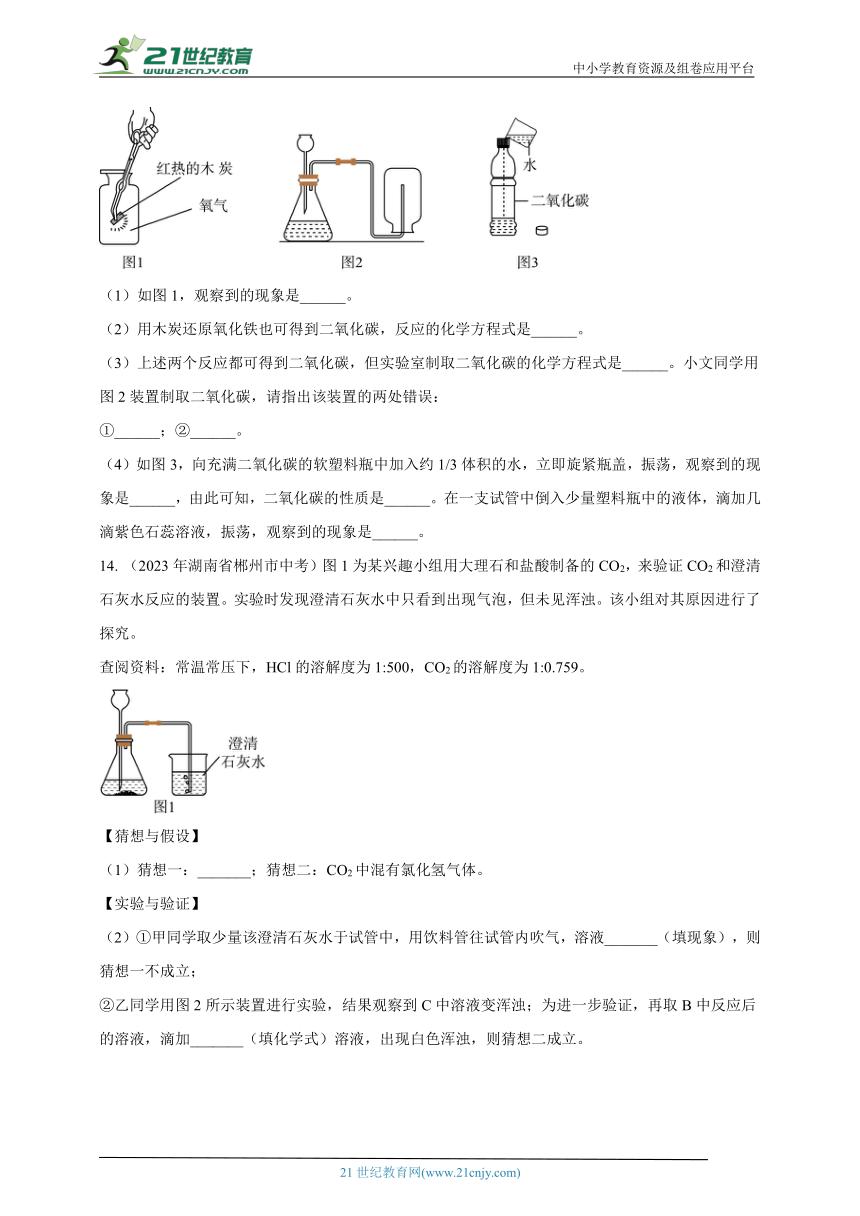 2023下半年化学知识与能力真题,2020年中考化学真题及其答案