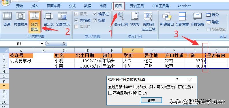 excel怎么让打印的表格适应a4纸,excel怎么把两张a4纸打印成一张