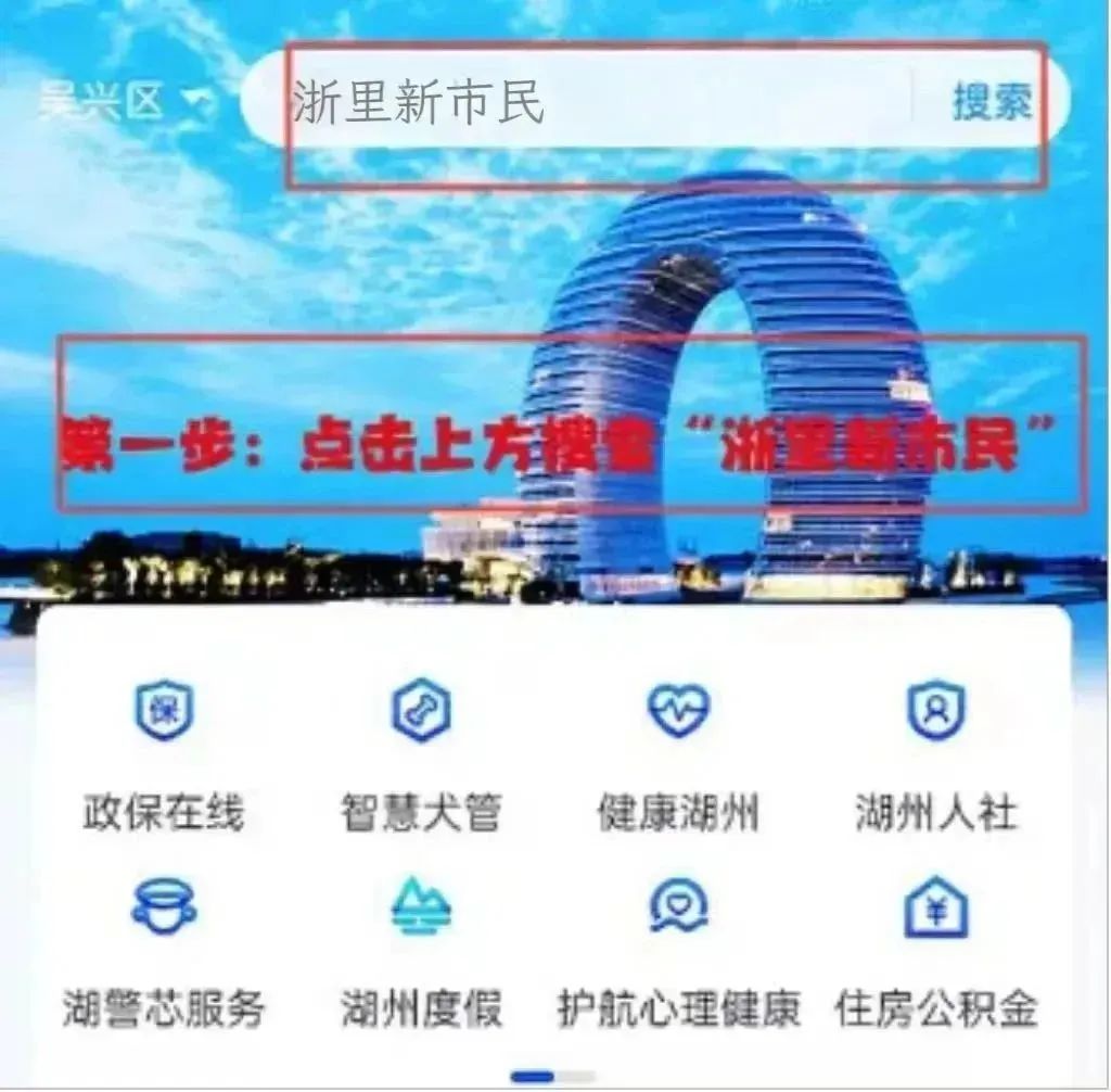 湖州市吴兴区迁户口手续办理流程,湖州吴兴区落户办理