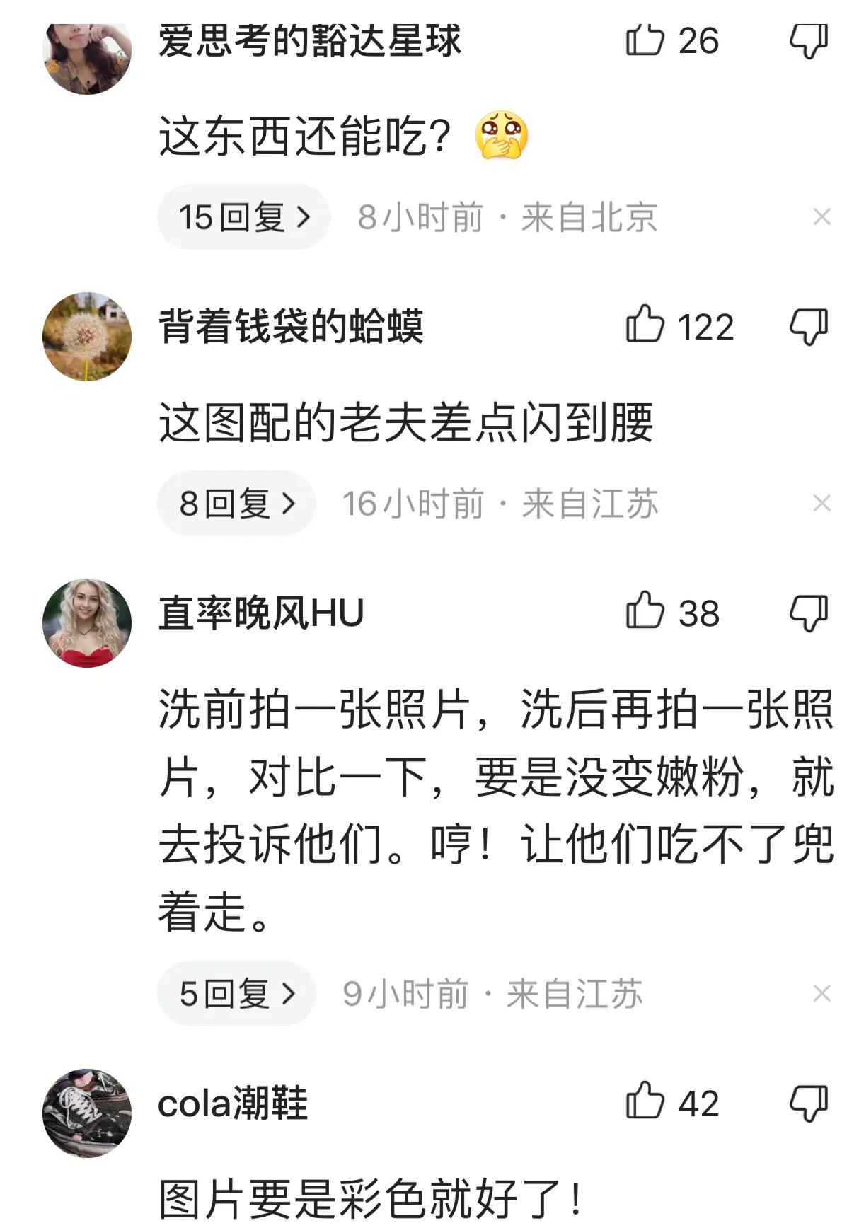 这篇图文让人开了眼界，批驳“妇炎洁”的误导，却让看者闪了腰