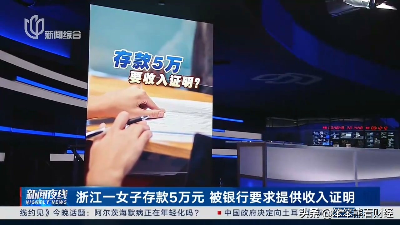 取钱25万存款要提供收入证明吗,银行存款五万要提供收入证明