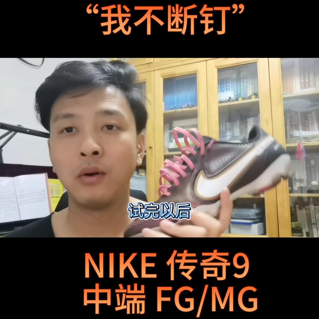 耐克传奇9次顶级,耐克传奇买哪一款