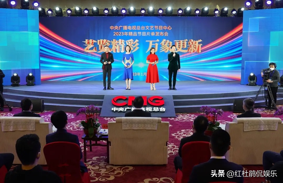 13场总台片单发布会，36位主持人为自家节目站台，门面担当全出动