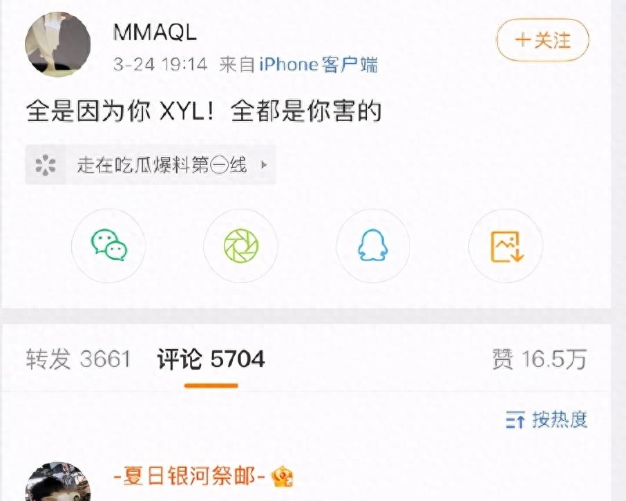 “嫂子”露脸？为报复前任与十几位偶像发生关系，疑似为男人堕胎