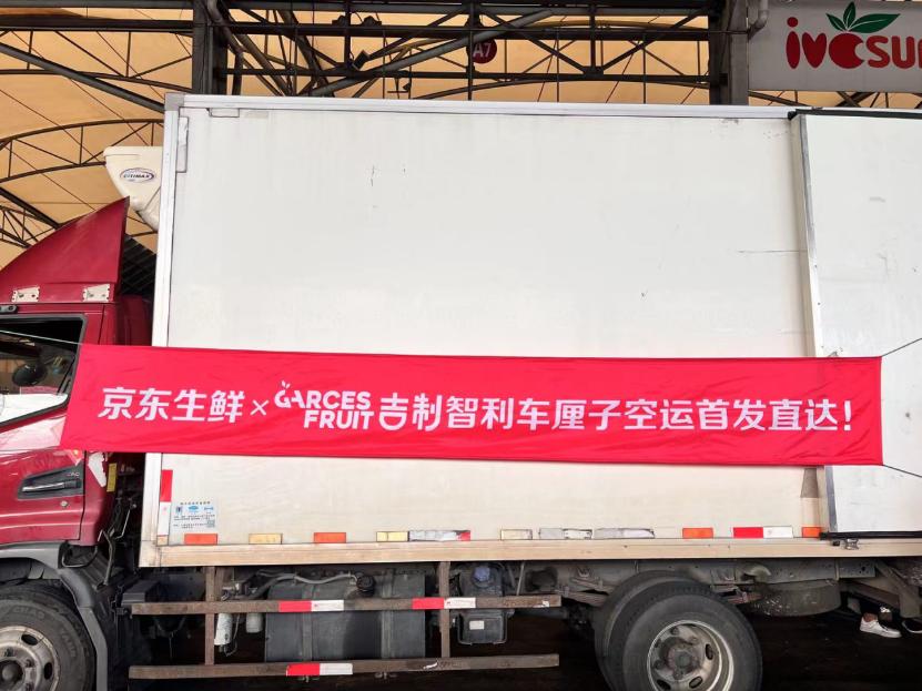 京东生鲜首发全国首批智利车厘子,京东生鲜智利车厘子重庆发货