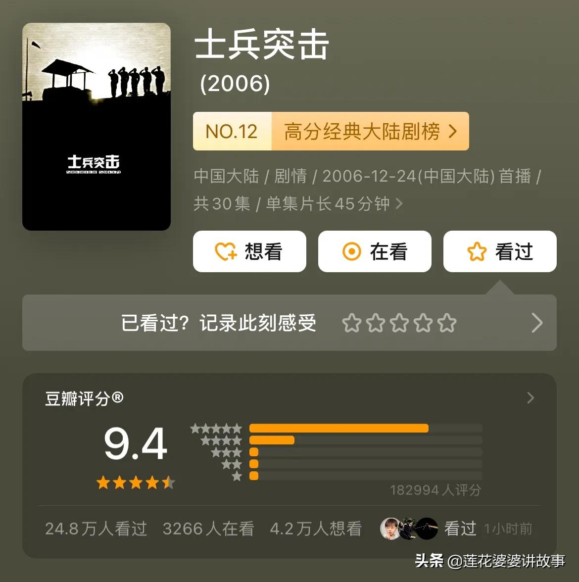 推荐20部百看不厌大剧,推荐三十部经典电视剧