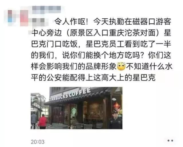对星巴克事件最理性的评价,关于星巴克事件有权威的外媒报道