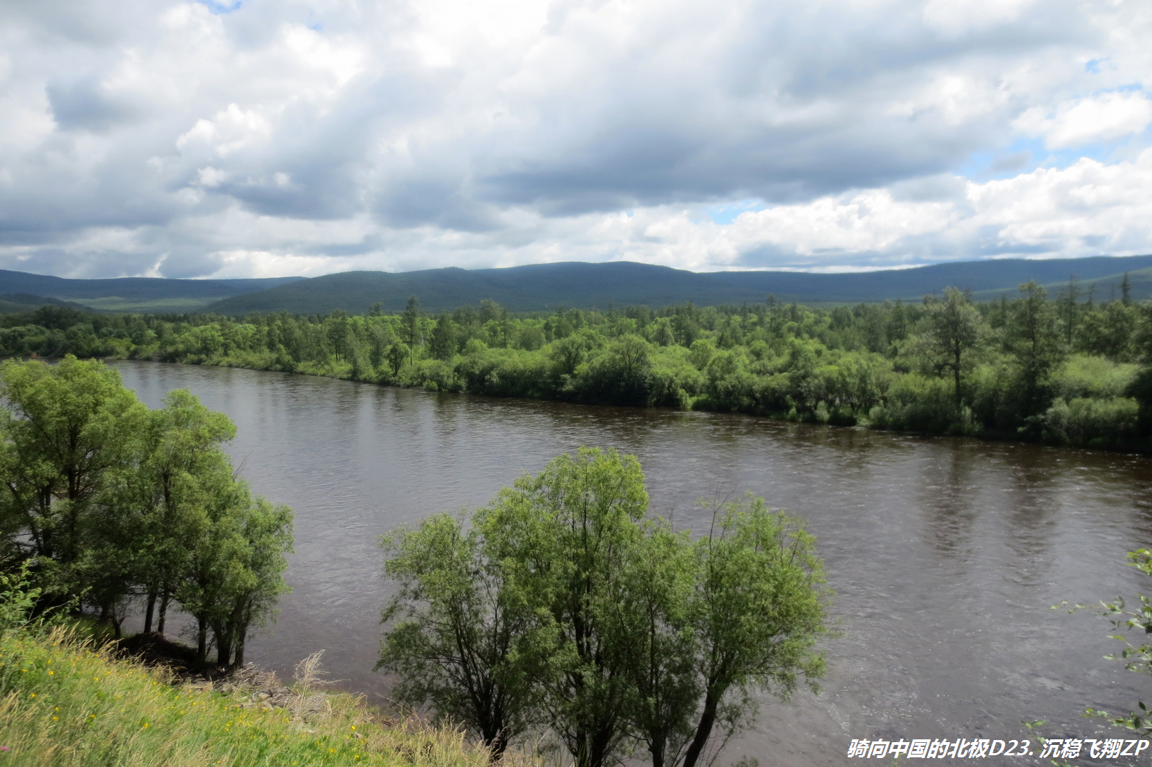 骑向中国的北极-D23从金河到满归镇