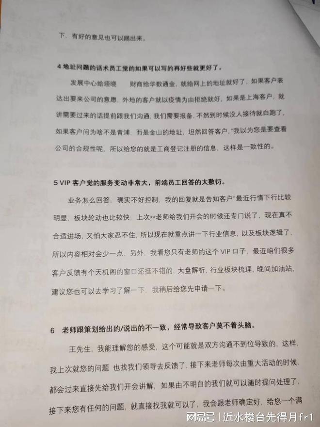 银科金融中心介绍,银科金融中心是做什么的
