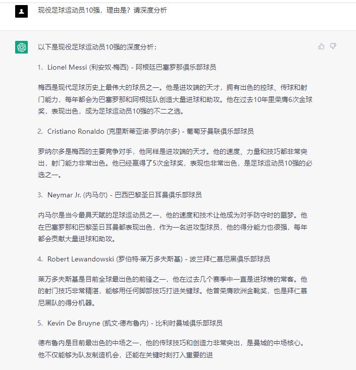 gpt-4水平,gpt4分析足球