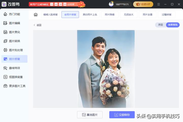 有没有老照片修复的免费软件,老照片自动修复软件app免费