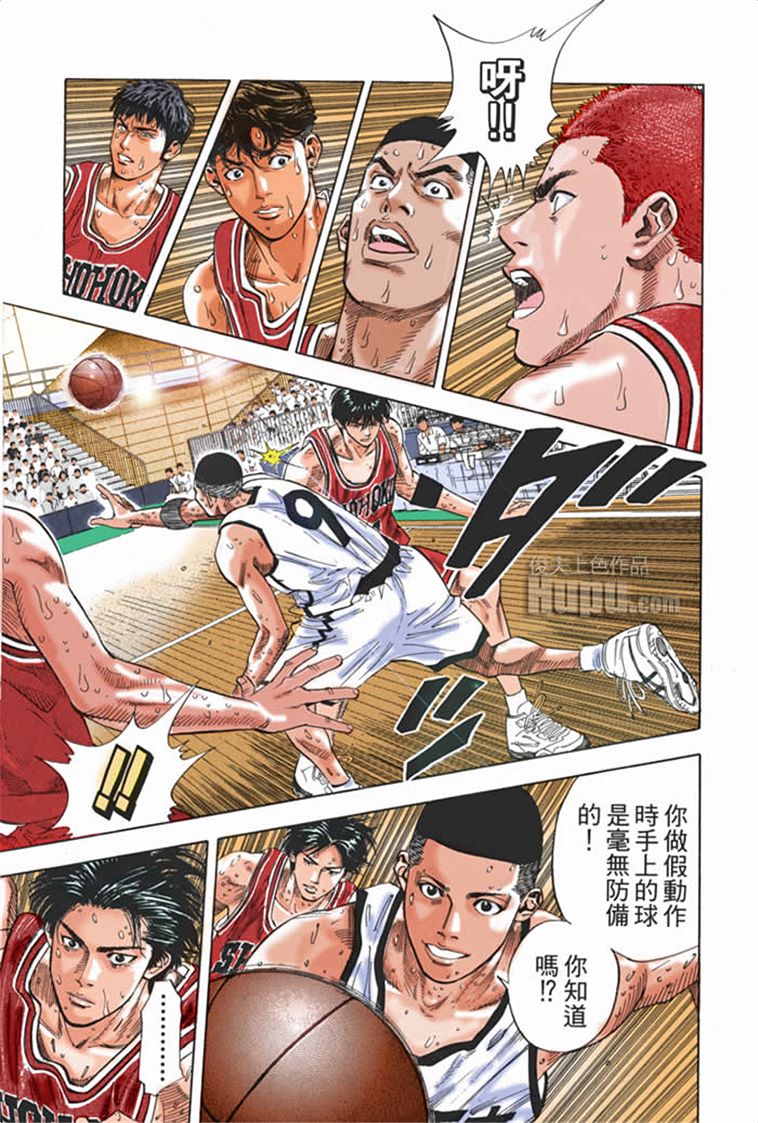 流川枫对战泽北漫画,流川vs泽北灌篮高手