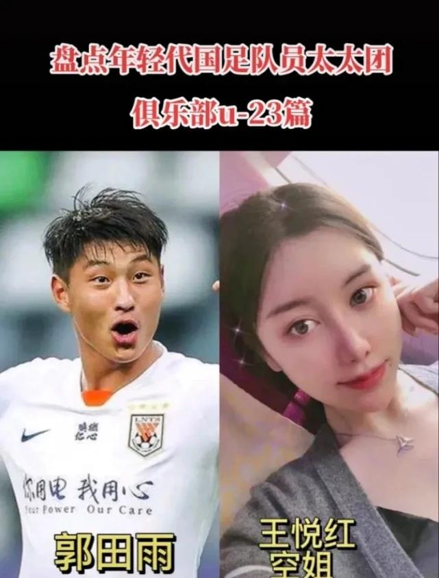 “泡妞豪宅奢靡生活”国青世界杯寻找国足球员