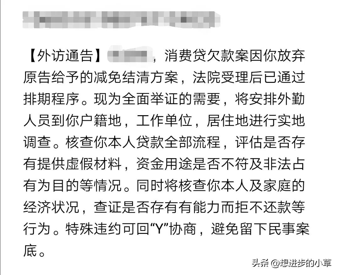 负债者怎么和催收人员沟通,催收员的心声和感悟