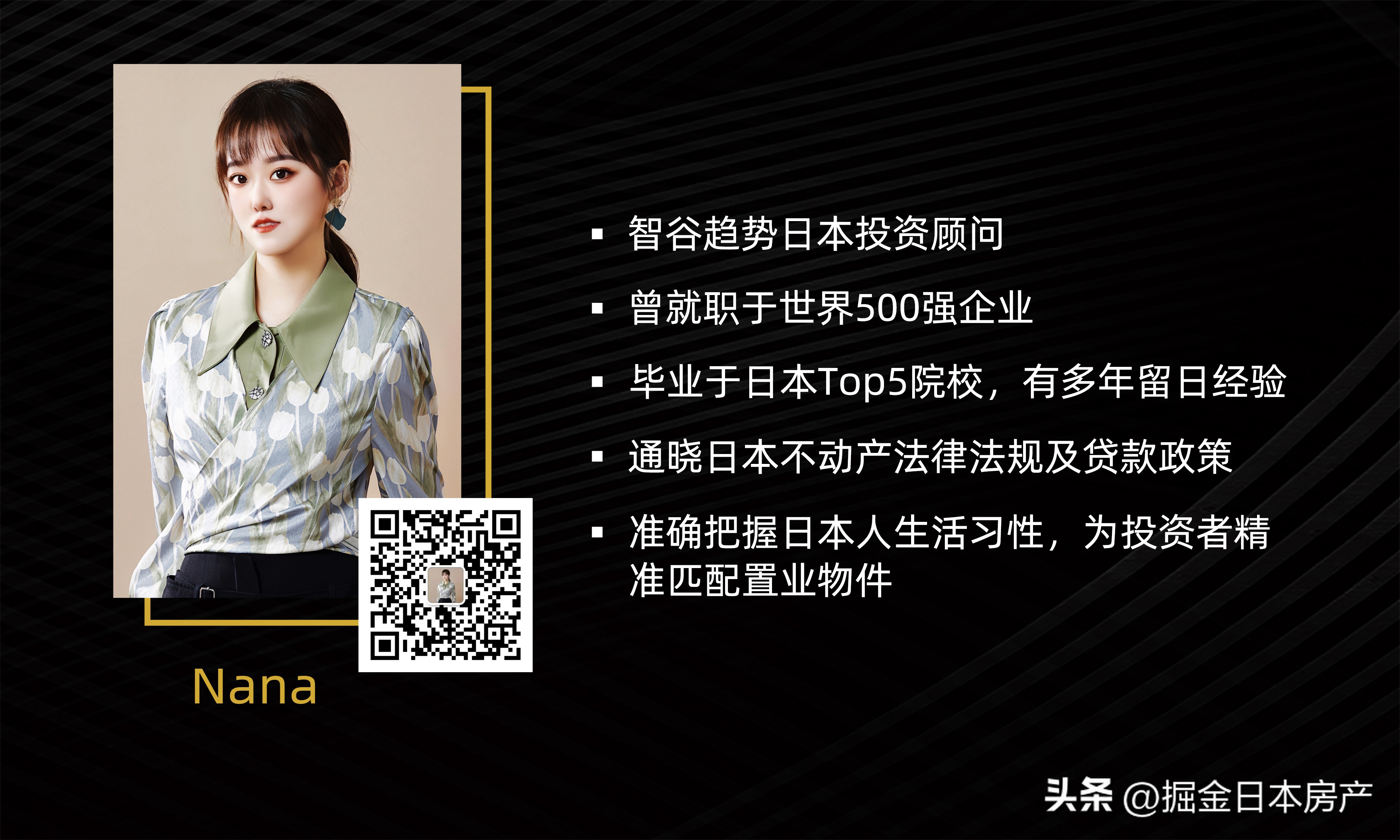 中国人一家三口定居日本幸福生活,上海人在日本定居