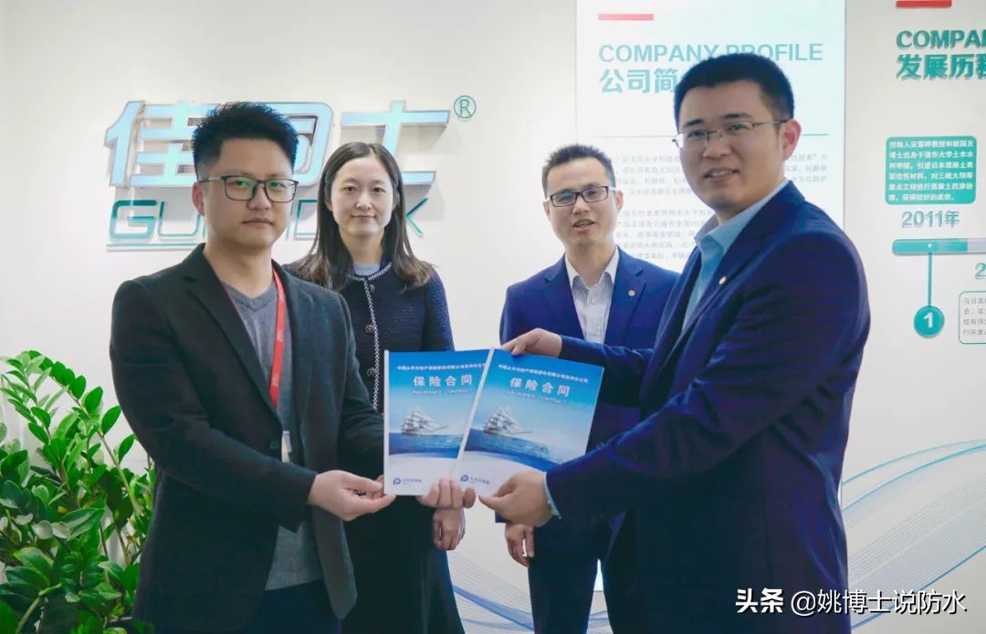 太平洋保险追加保费,佳固士防水材料靠谱吗