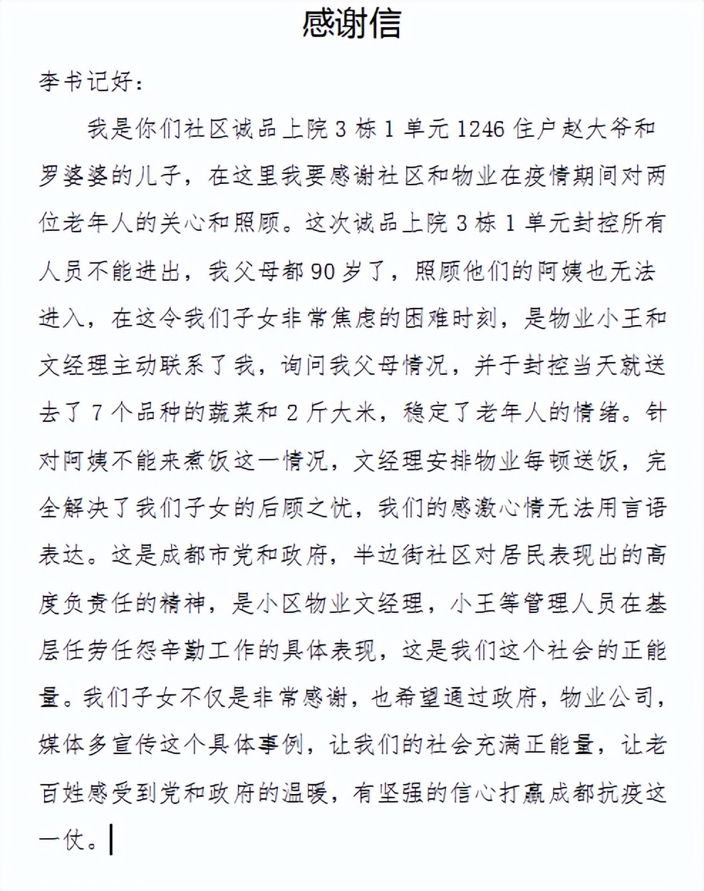 武侯诚品上院最新消息,武侯诚品上院现状